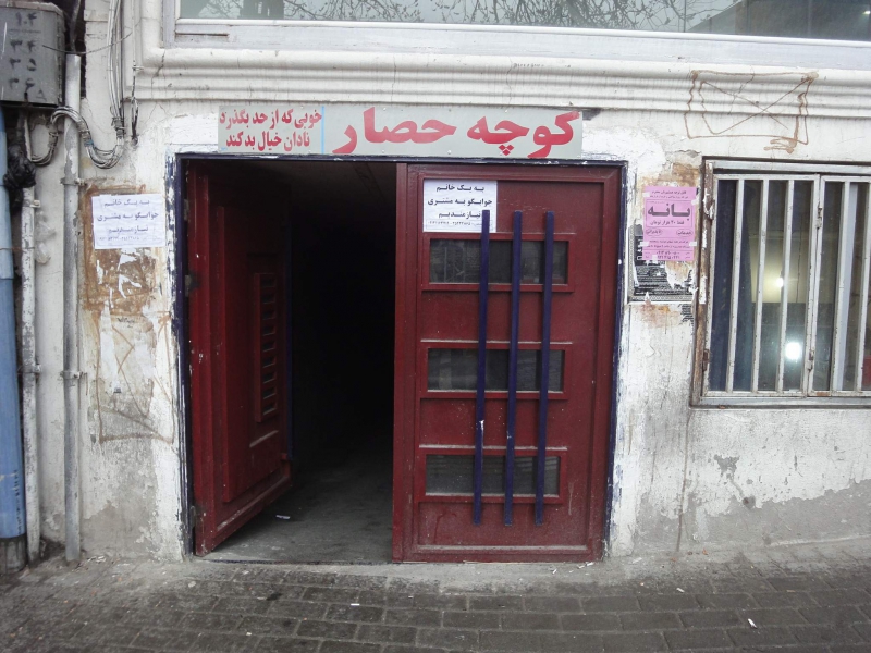 کوچه و در